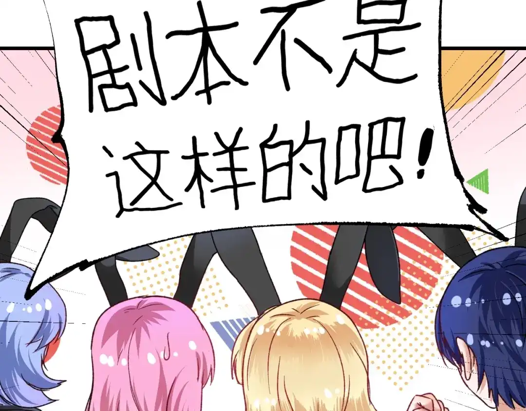 《我的成就有点多》第50话 无敌喵喵拳 第72页