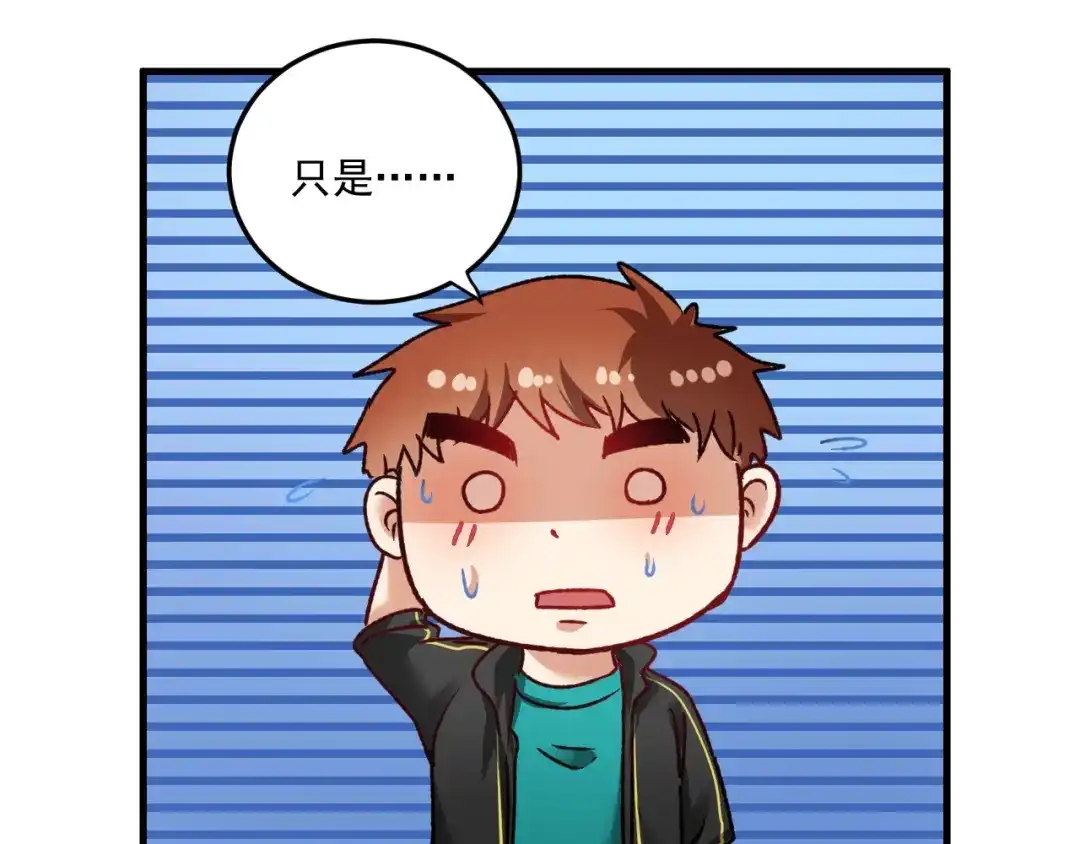 《我的成就有点多》第50话 无敌喵喵拳 第61页