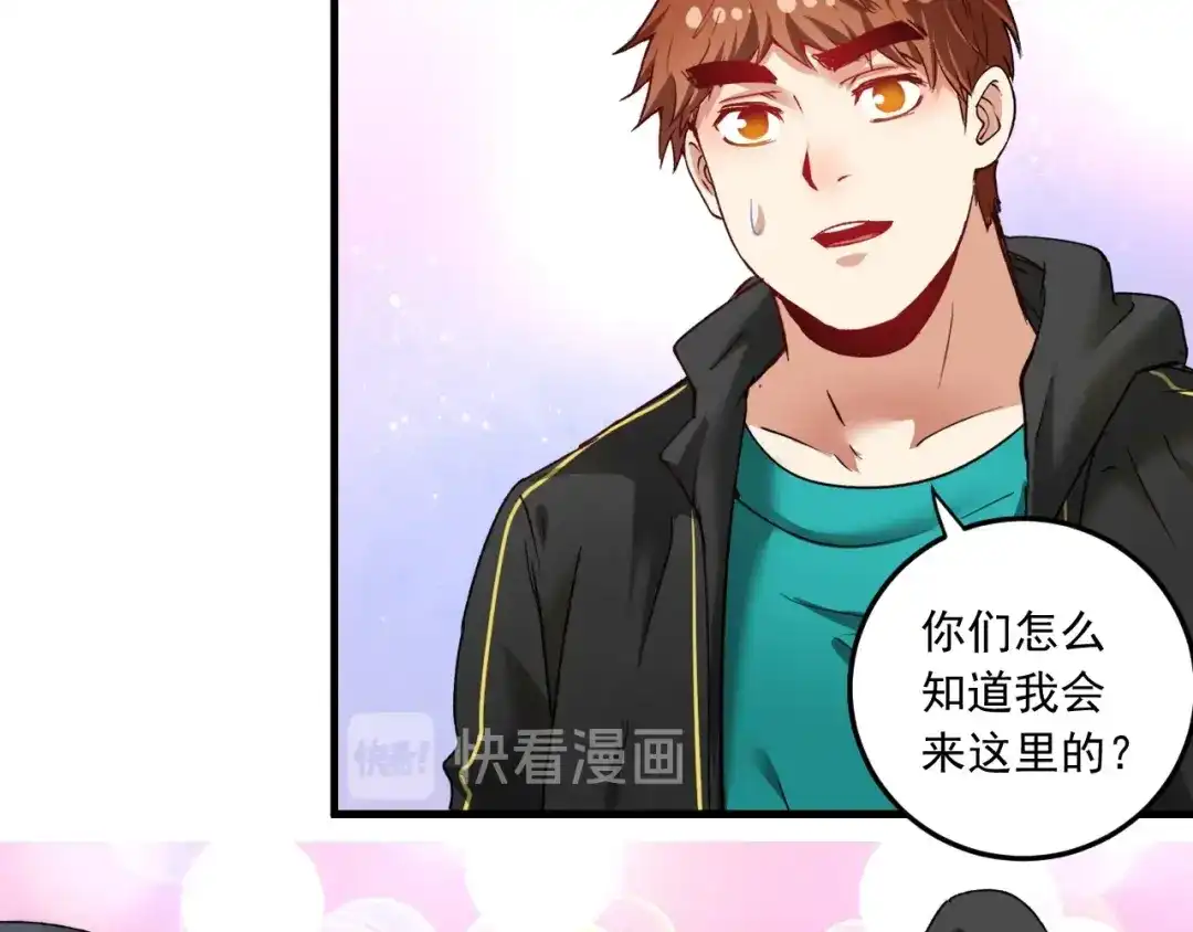 《我的成就有点多》第50话 无敌喵喵拳 第54页