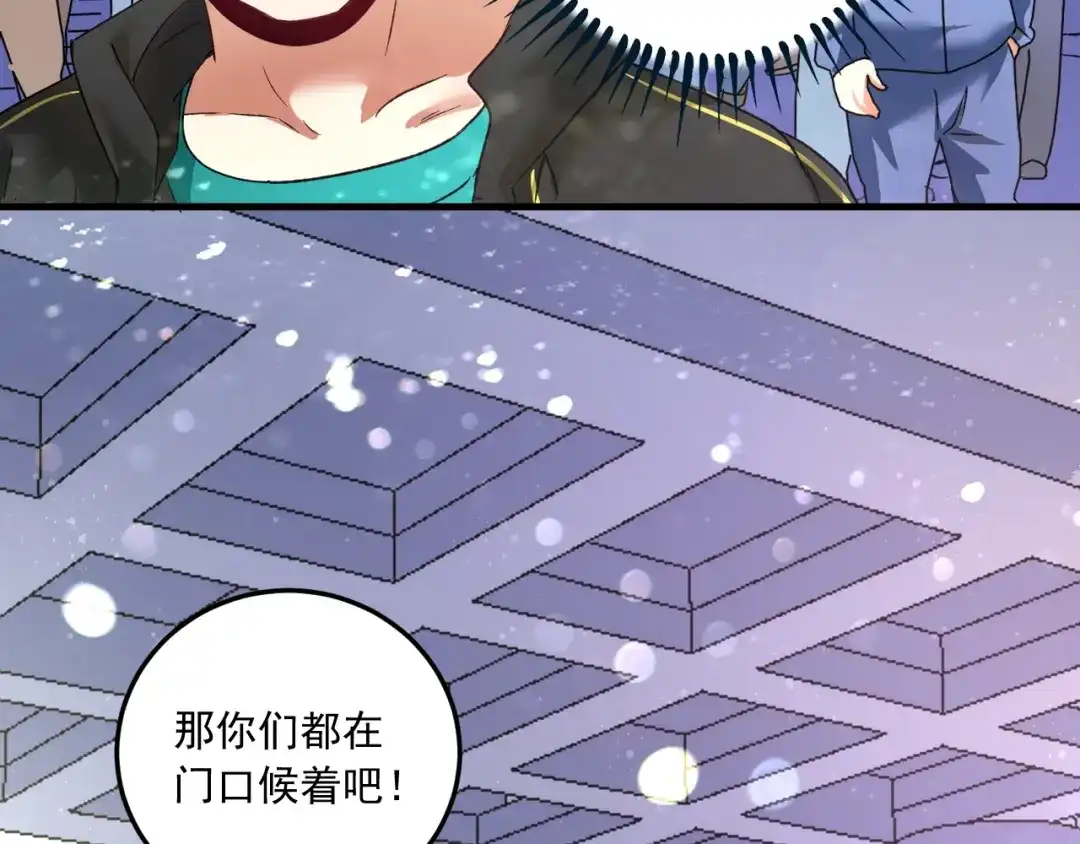 《我的成就有点多》第50话 无敌喵喵拳 第69页