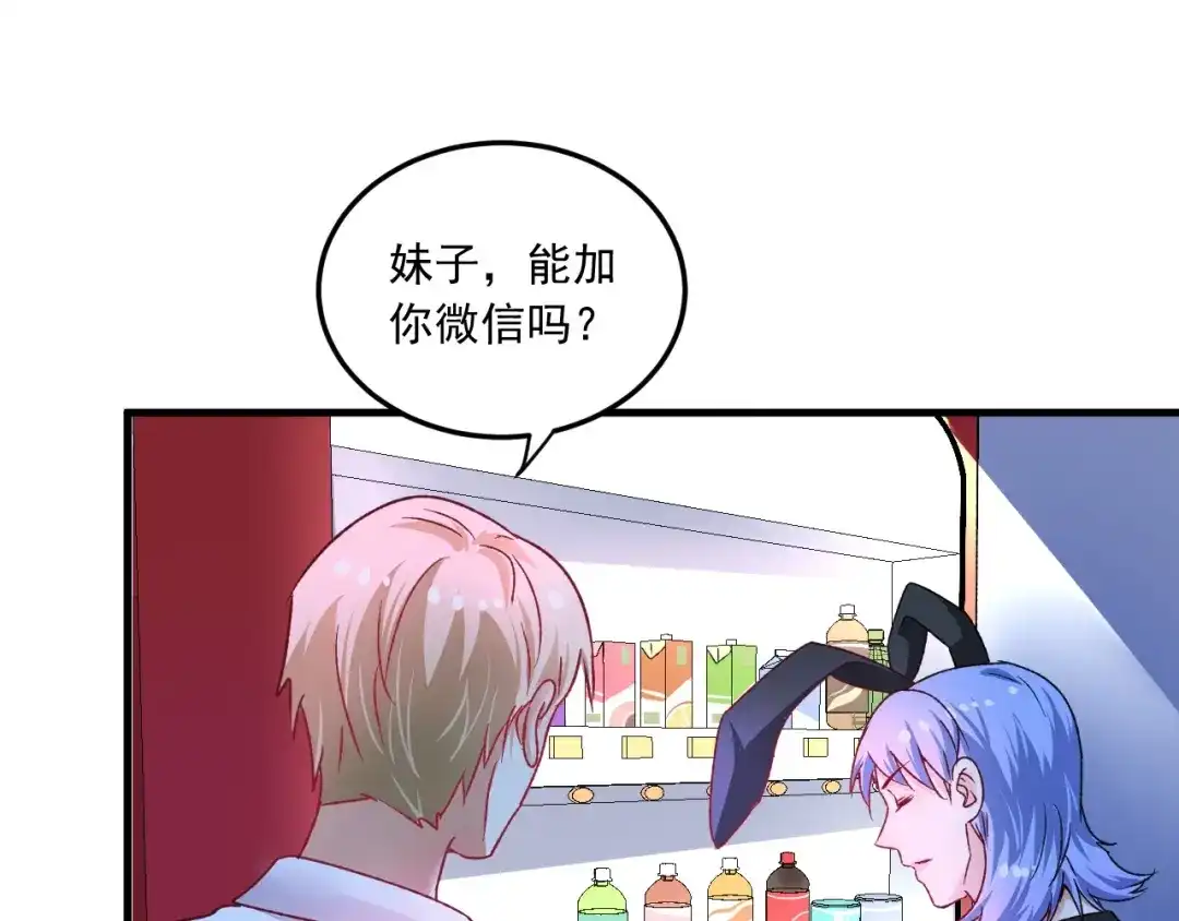《我的成就有点多》第50话 无敌喵喵拳 第101页