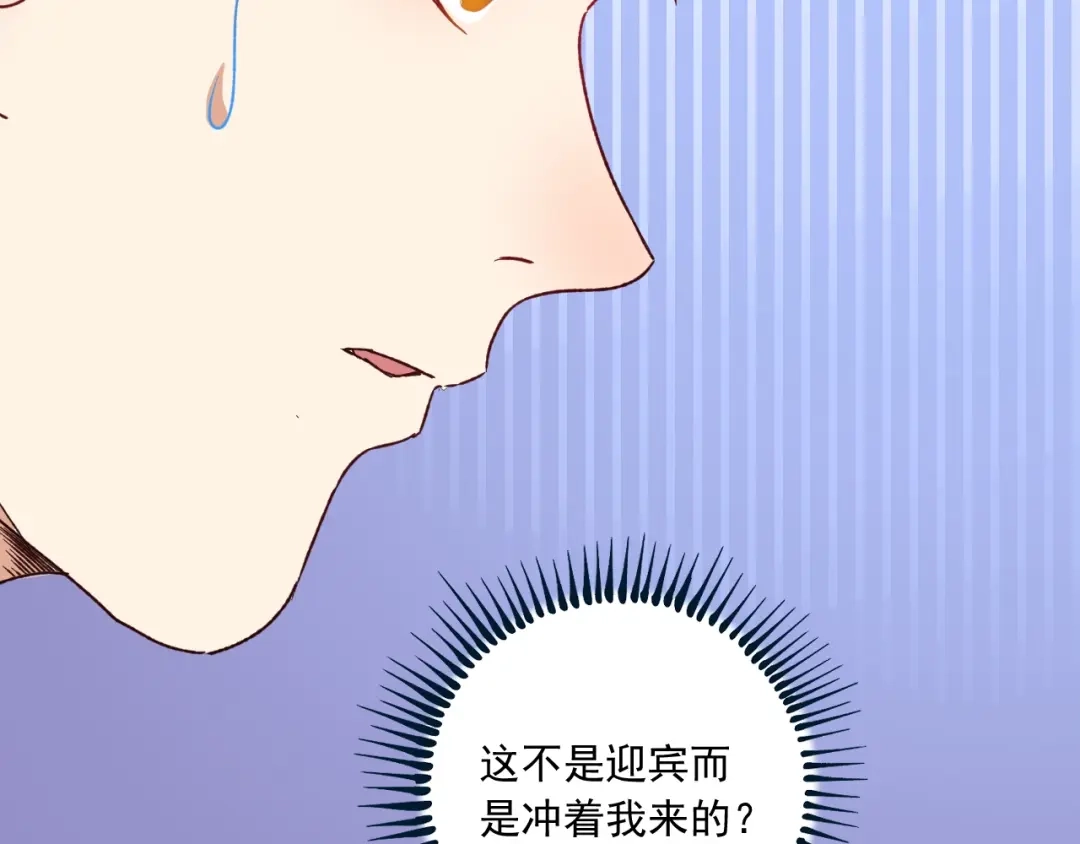 《我的成就有点多》第50话 无敌喵喵拳 第45页