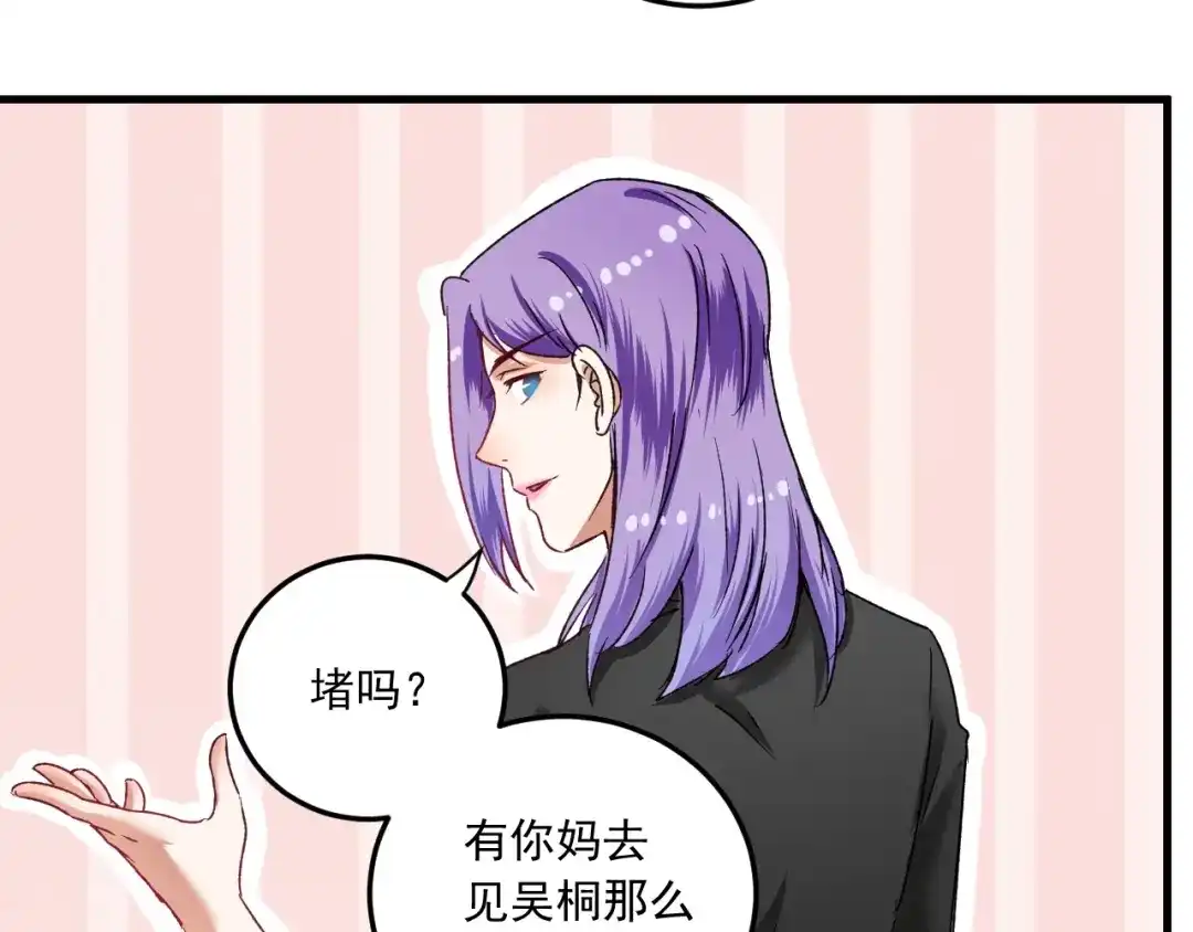 《我的成就有点多》第50话 无敌喵喵拳 第29页
