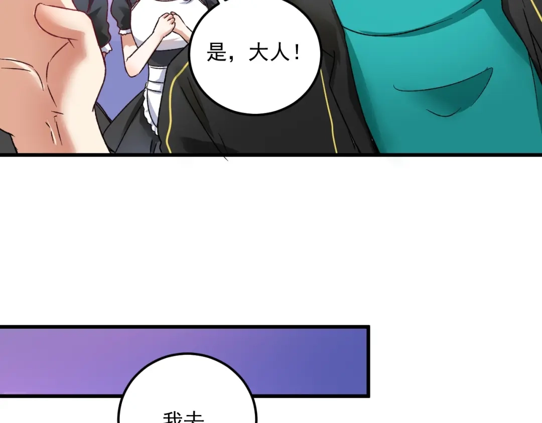 《我的成就有点多》第50话 无敌喵喵拳 第80页