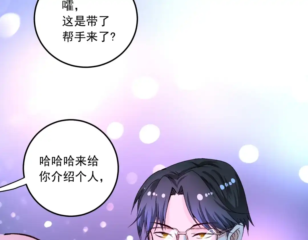 《我的成就有点多》第50话 无敌喵喵拳 第85页