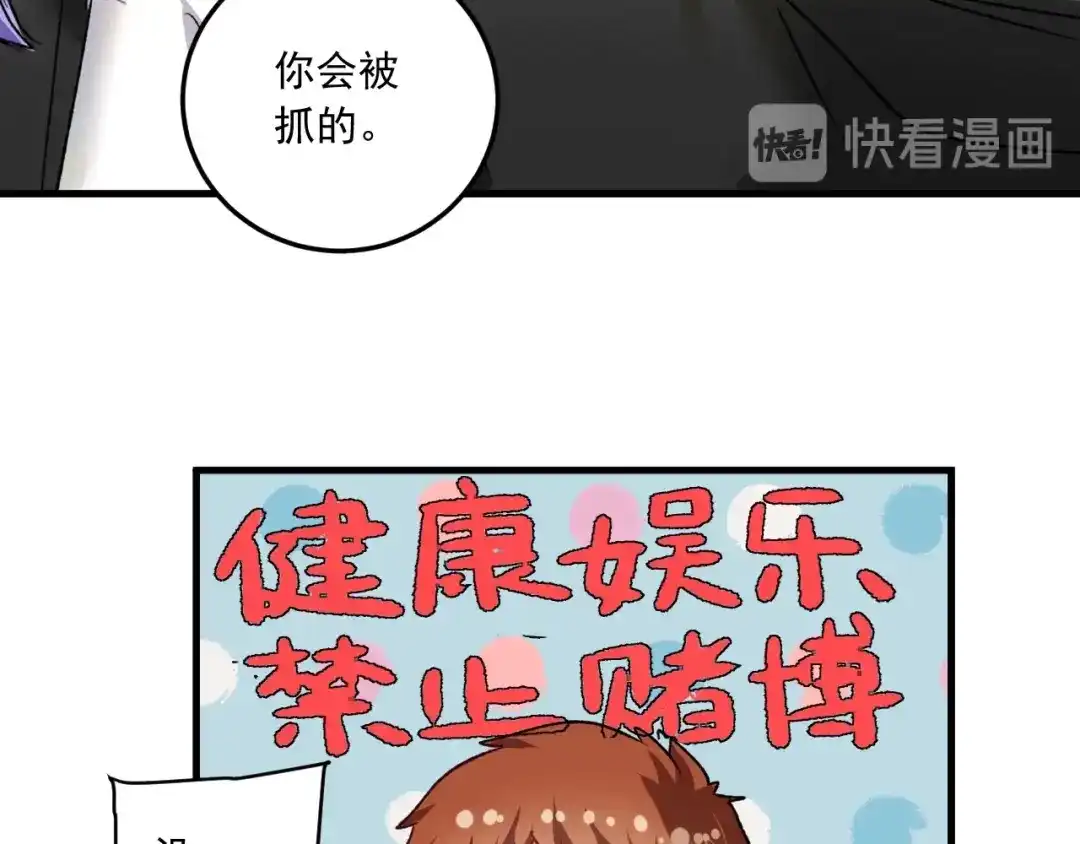 《我的成就有点多》第50话 无敌喵喵拳 第26页