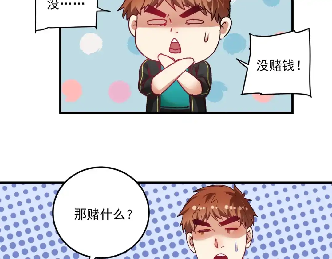 《我的成就有点多》第50话 无敌喵喵拳 第27页
