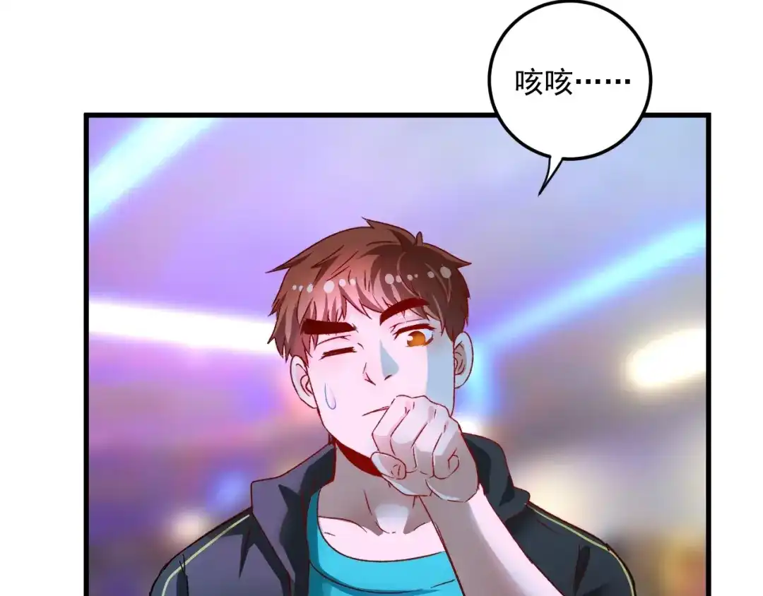 《我的成就有点多》第50话 无敌喵喵拳 第124页