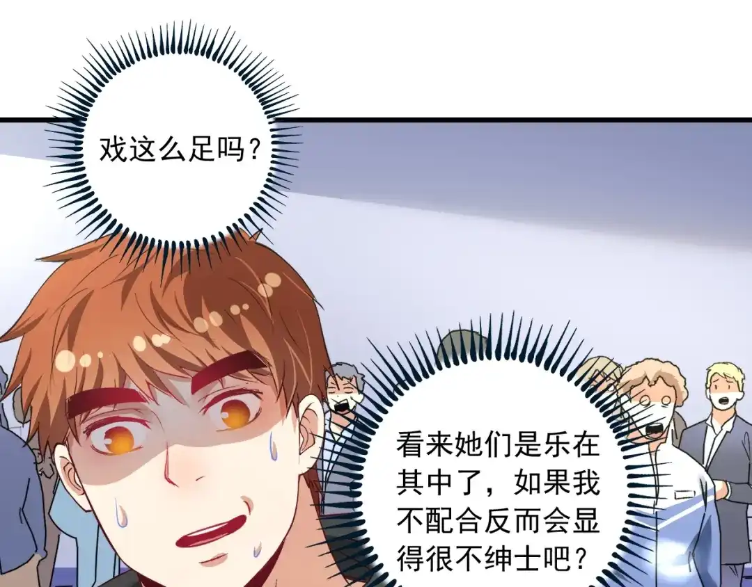 《我的成就有点多》第50话 无敌喵喵拳 第68页