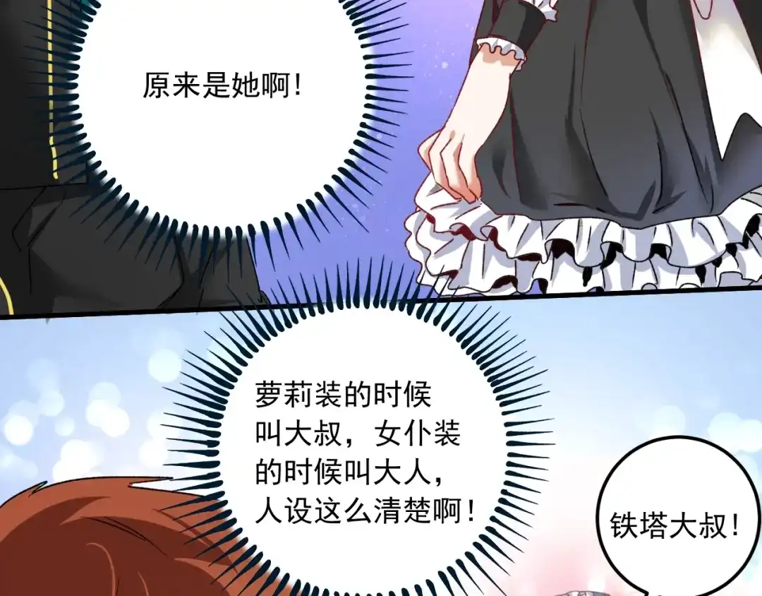 《我的成就有点多》第50话 无敌喵喵拳 第48页