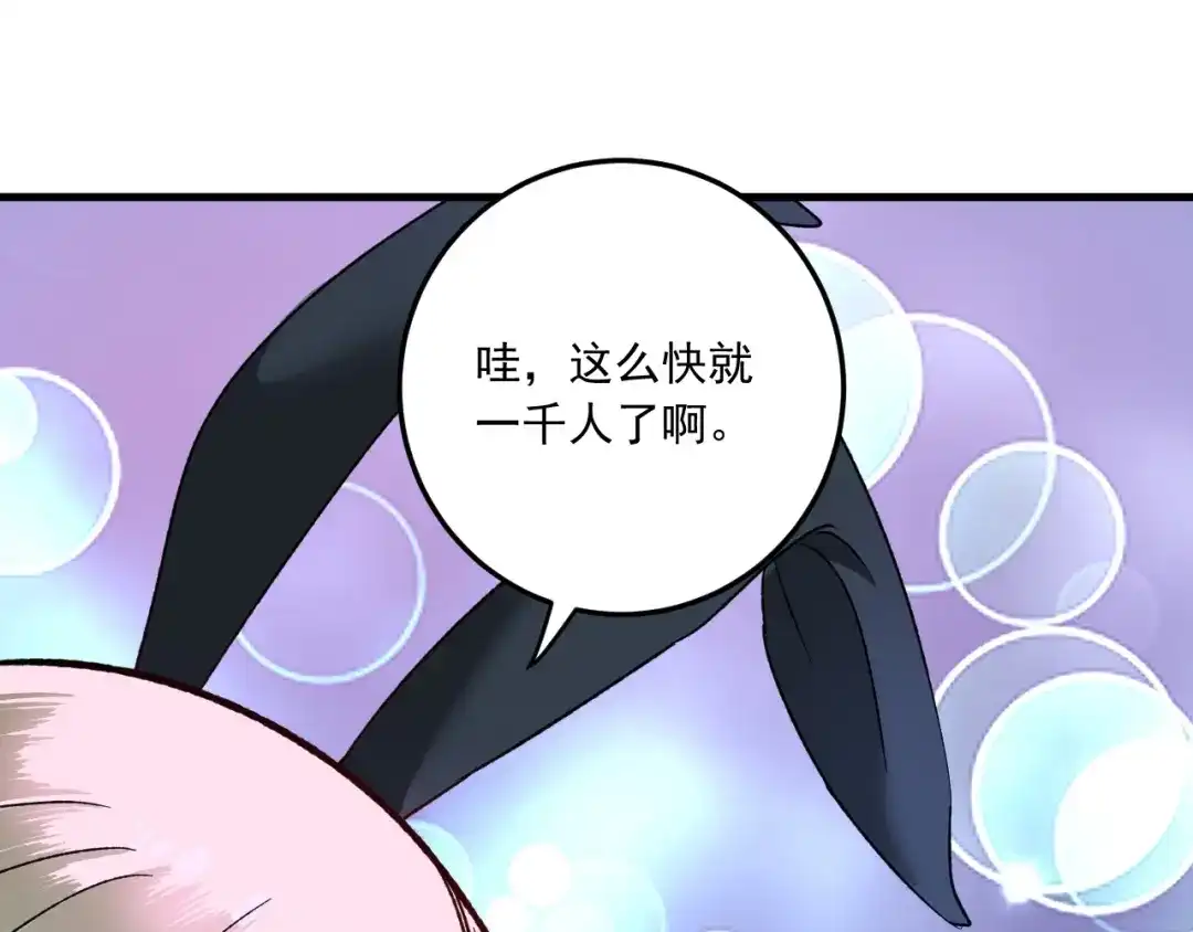 《我的成就有点多》第51话 小丑竟是我自己？ 第18页