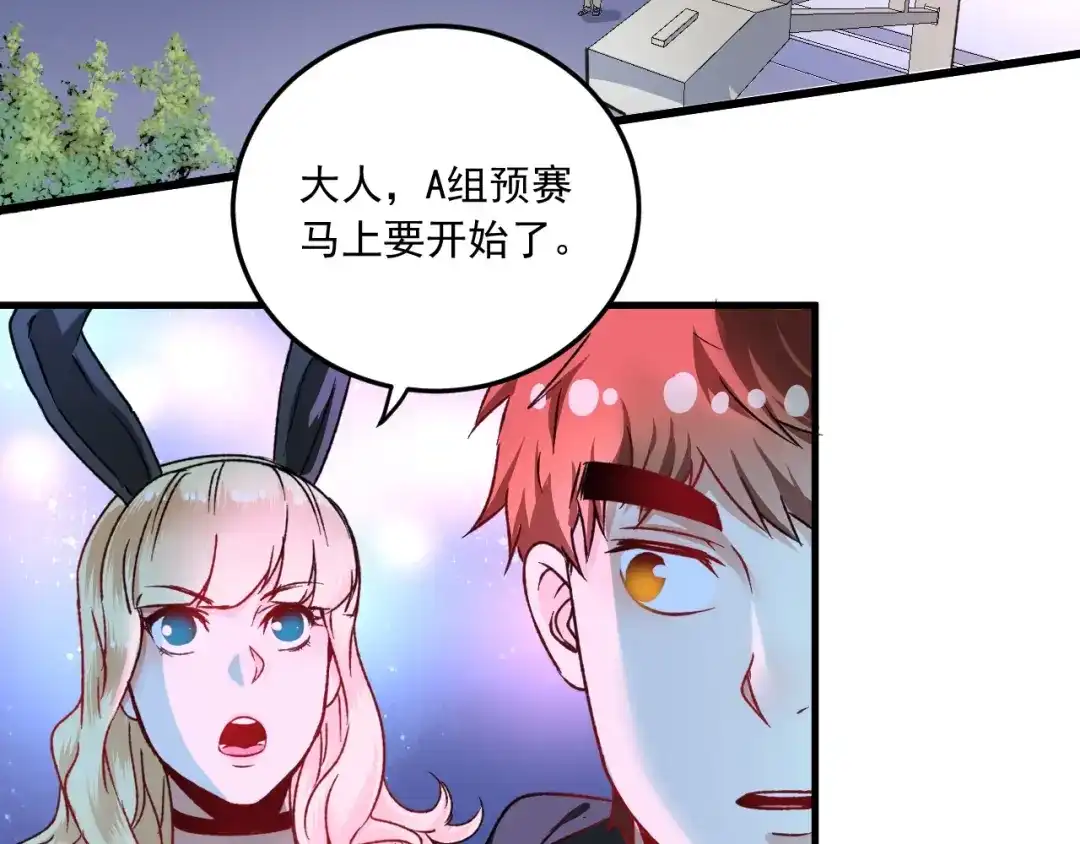 《我的成就有点多》第51话 小丑竟是我自己？ 第7页