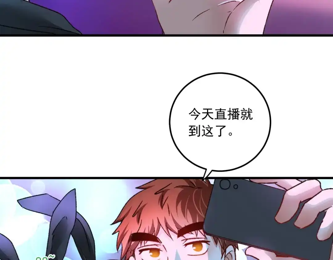 《我的成就有点多》第51话 小丑竟是我自己？ 第168页