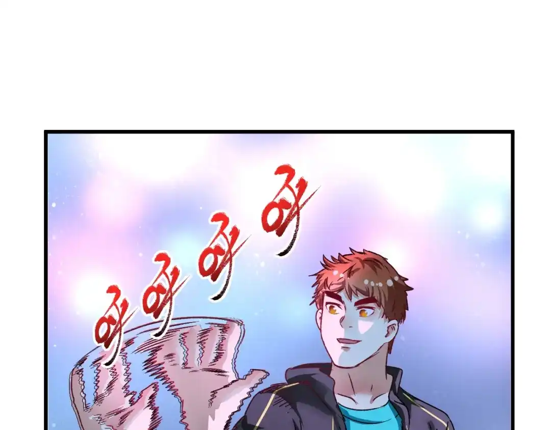 《我的成就有点多》第51话 小丑竟是我自己？ 第67页
