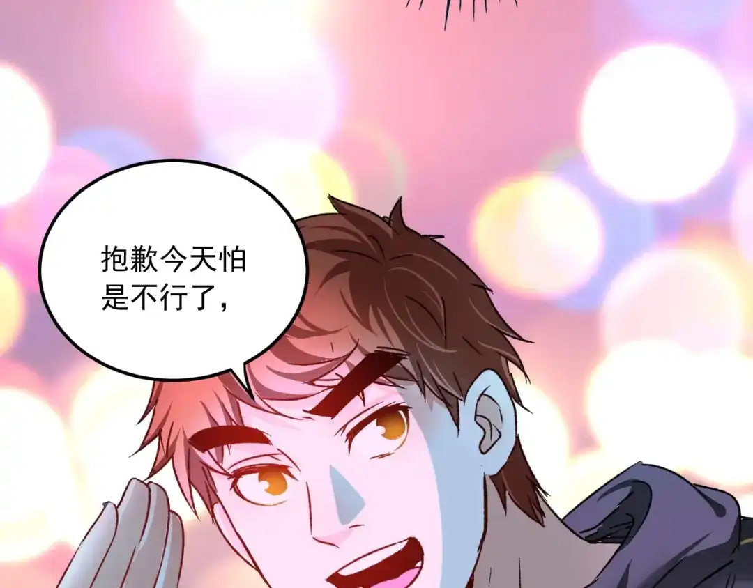《我的成就有点多》第51话 小丑竟是我自己？ 第174页