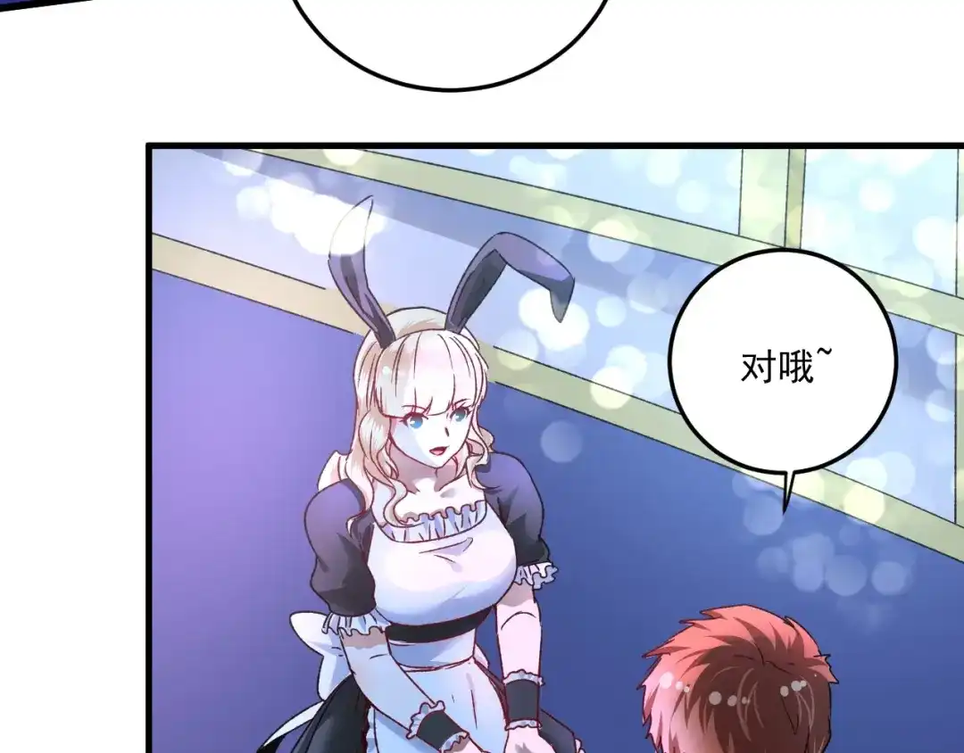 《我的成就有点多》第51话 小丑竟是我自己？ 第13页