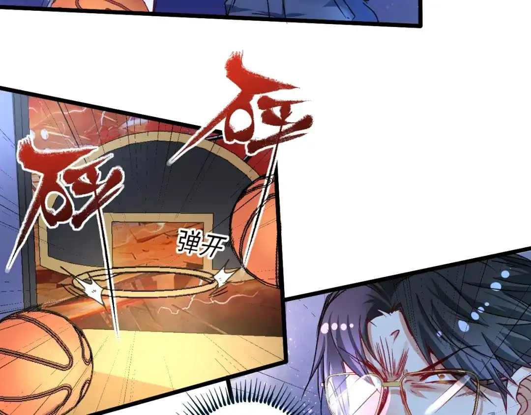《我的成就有点多》第51话 小丑竟是我自己？ 第88页