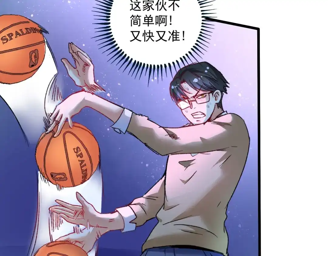 《我的成就有点多》第51话 小丑竟是我自己？ 第87页