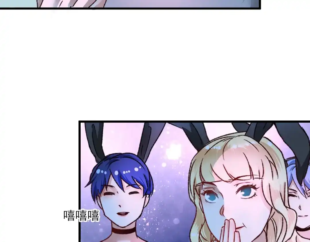 《我的成就有点多》第51话 小丑竟是我自己？ 第50页