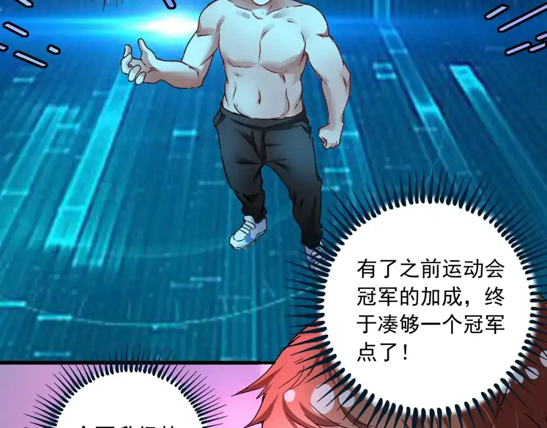 《我的成就有点多》第51话 小丑竟是我自己？ 第162页