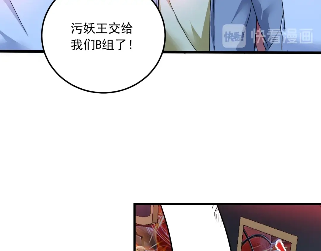 《我的成就有点多》第51话 小丑竟是我自己？ 第57页