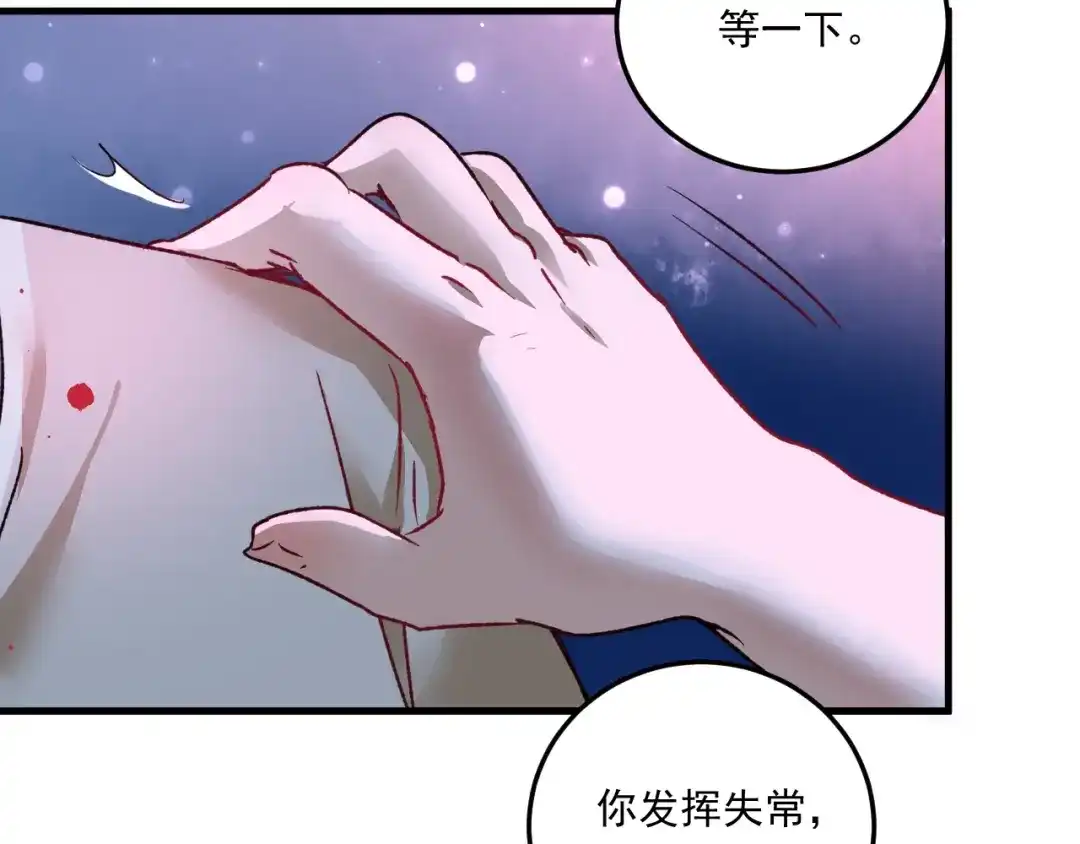 《我的成就有点多》第51话 小丑竟是我自己？ 第138页