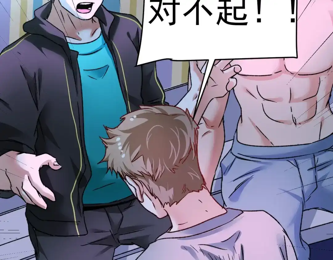 《我的成就有点多》第51话 小丑竟是我自己？ 第41页