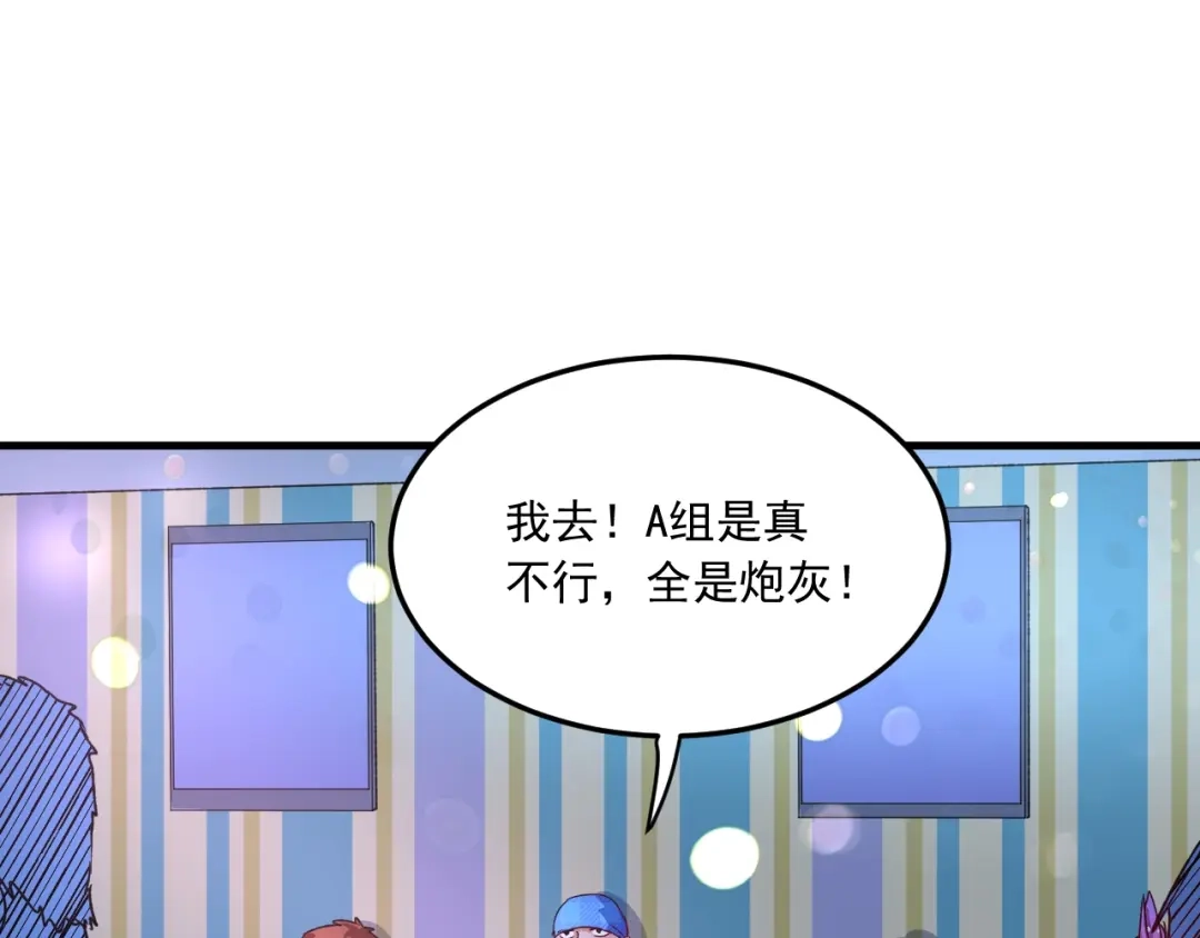 《我的成就有点多》第51话 小丑竟是我自己？ 第30页