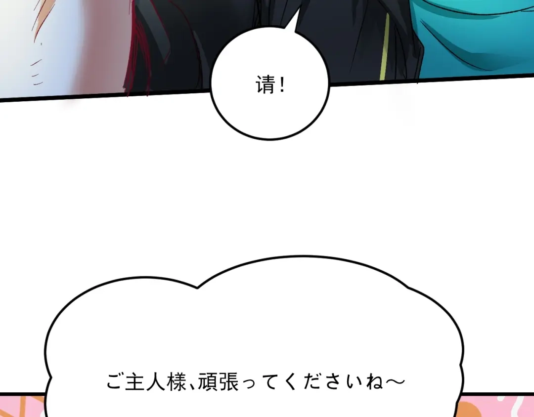 《我的成就有点多》第51话 小丑竟是我自己？ 第70页