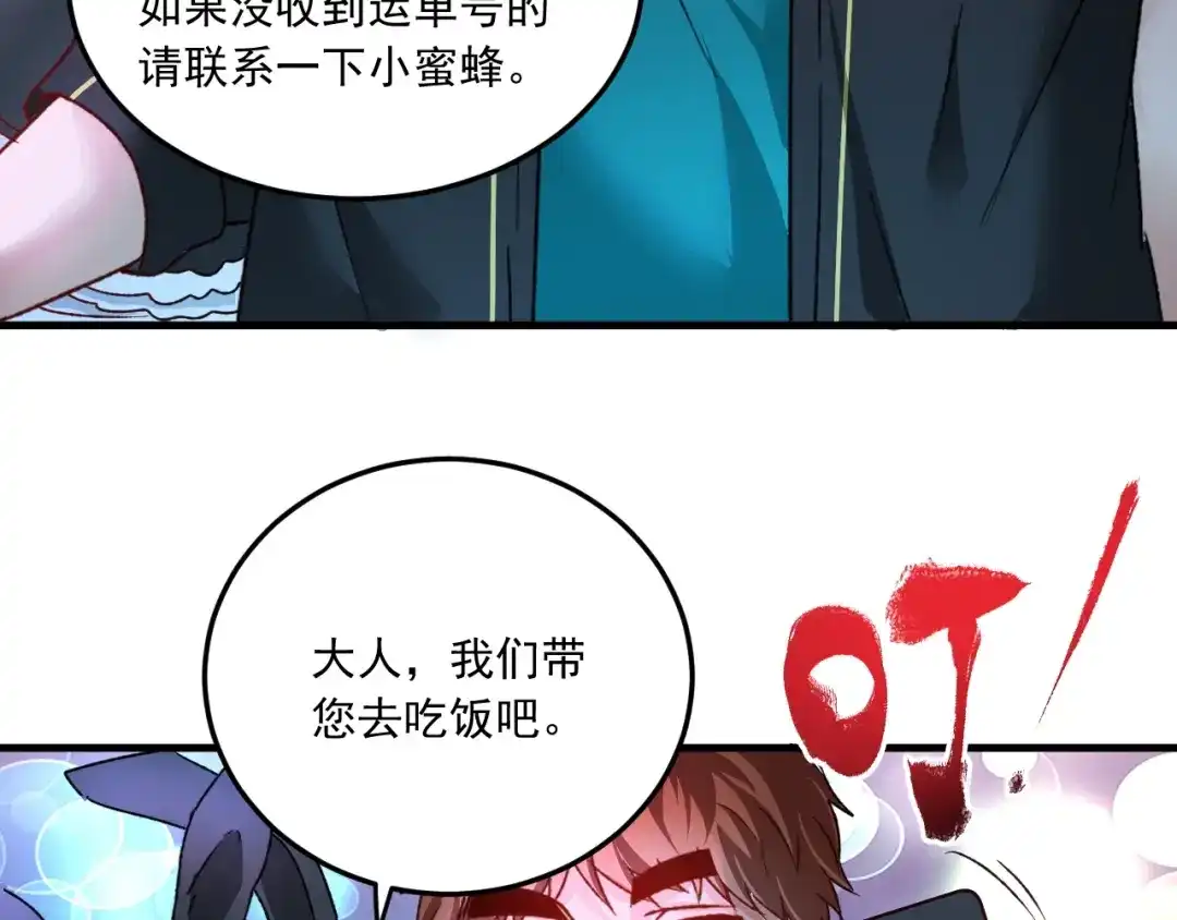 《我的成就有点多》第51话 小丑竟是我自己？ 第170页