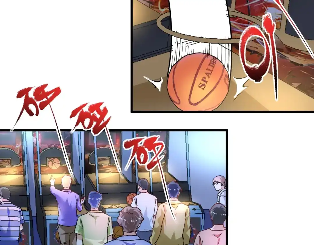 《我的成就有点多》第51话 小丑竟是我自己？ 第58页