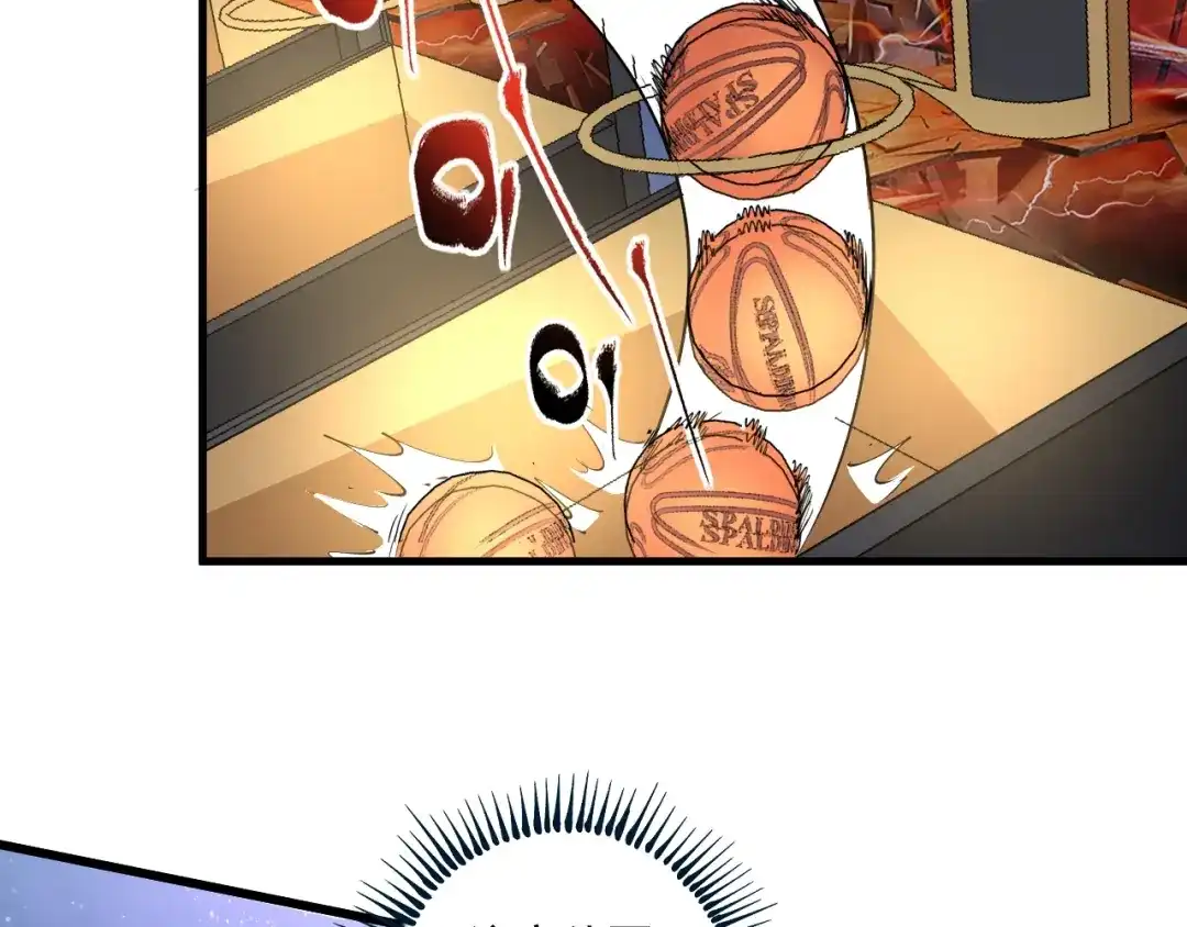 《我的成就有点多》第51话 小丑竟是我自己？ 第86页