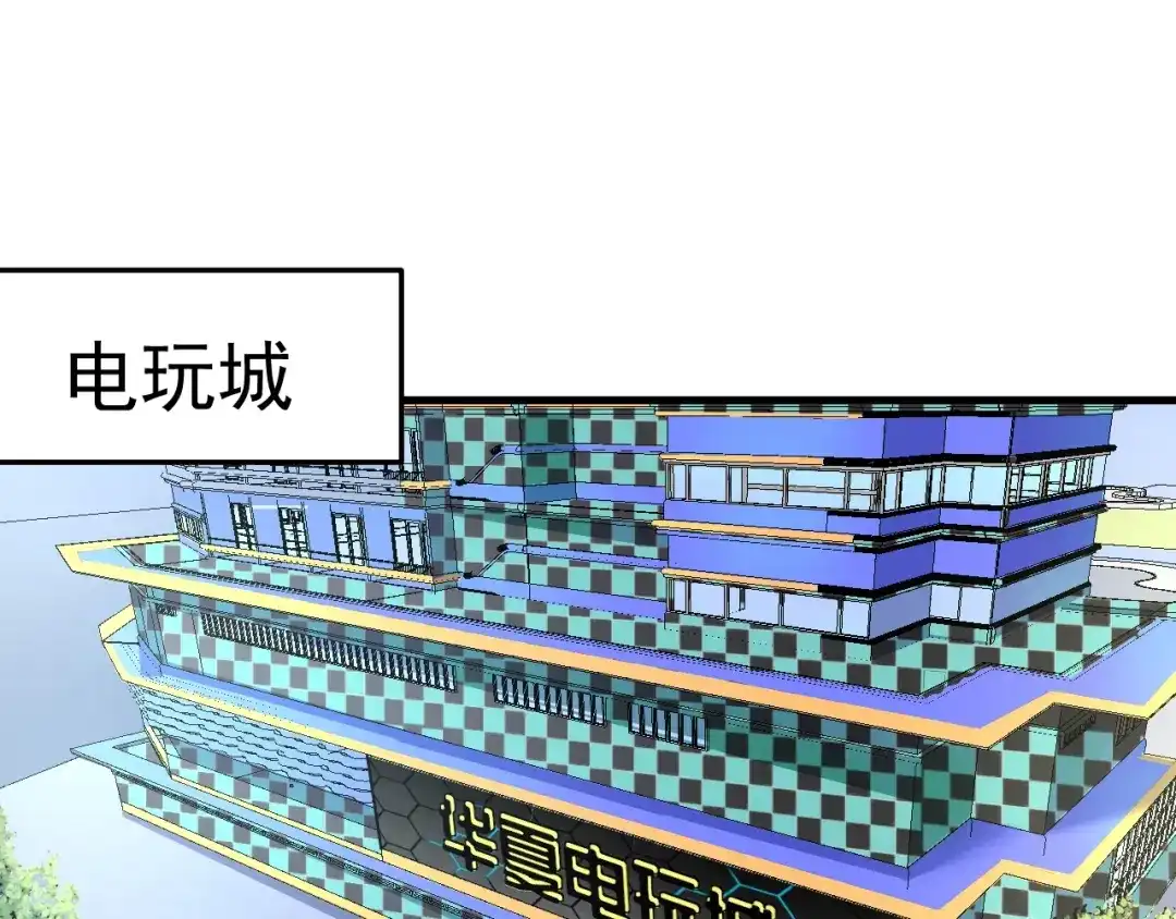 《我的成就有点多》第51话 小丑竟是我自己？ 第5页