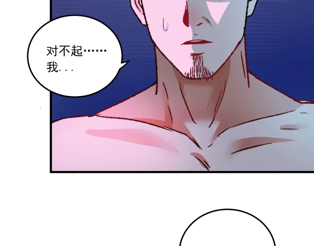 《我的成就有点多》第51话 小丑竟是我自己？ 第137页
