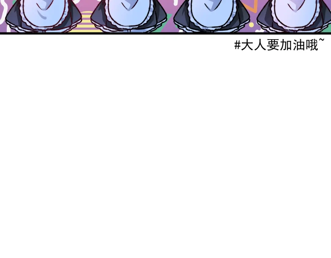 《我的成就有点多》第51话 小丑竟是我自己？ 第72页