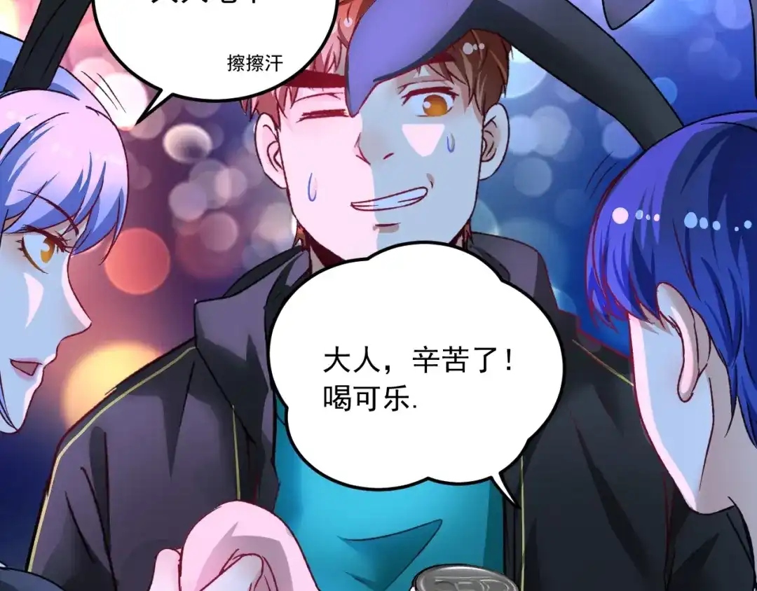 《我的成就有点多》第51话 小丑竟是我自己？ 第106页