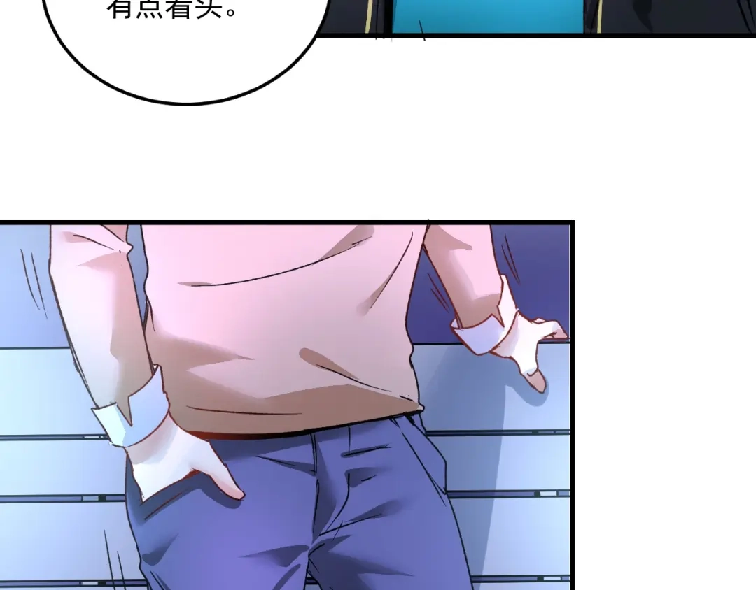 《我的成就有点多》第51话 小丑竟是我自己？ 第61页