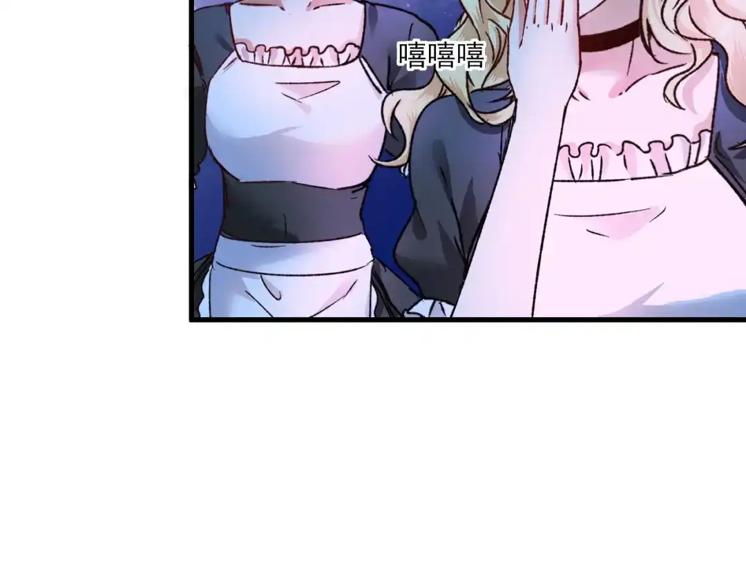 《我的成就有点多》第51话 小丑竟是我自己？ 第51页
