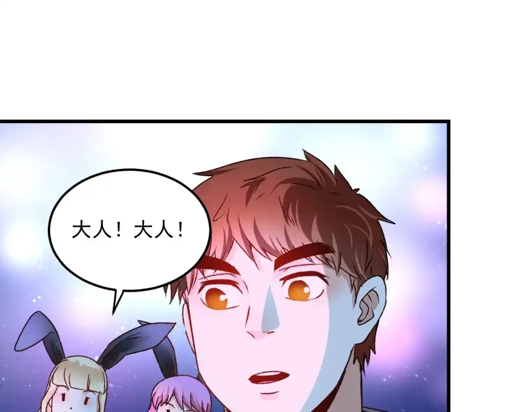 《我的成就有点多》第51话 小丑竟是我自己？ 第164页