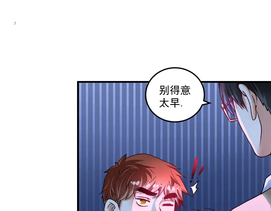 《我的成就有点多》第51话 小丑竟是我自己？ 第109页