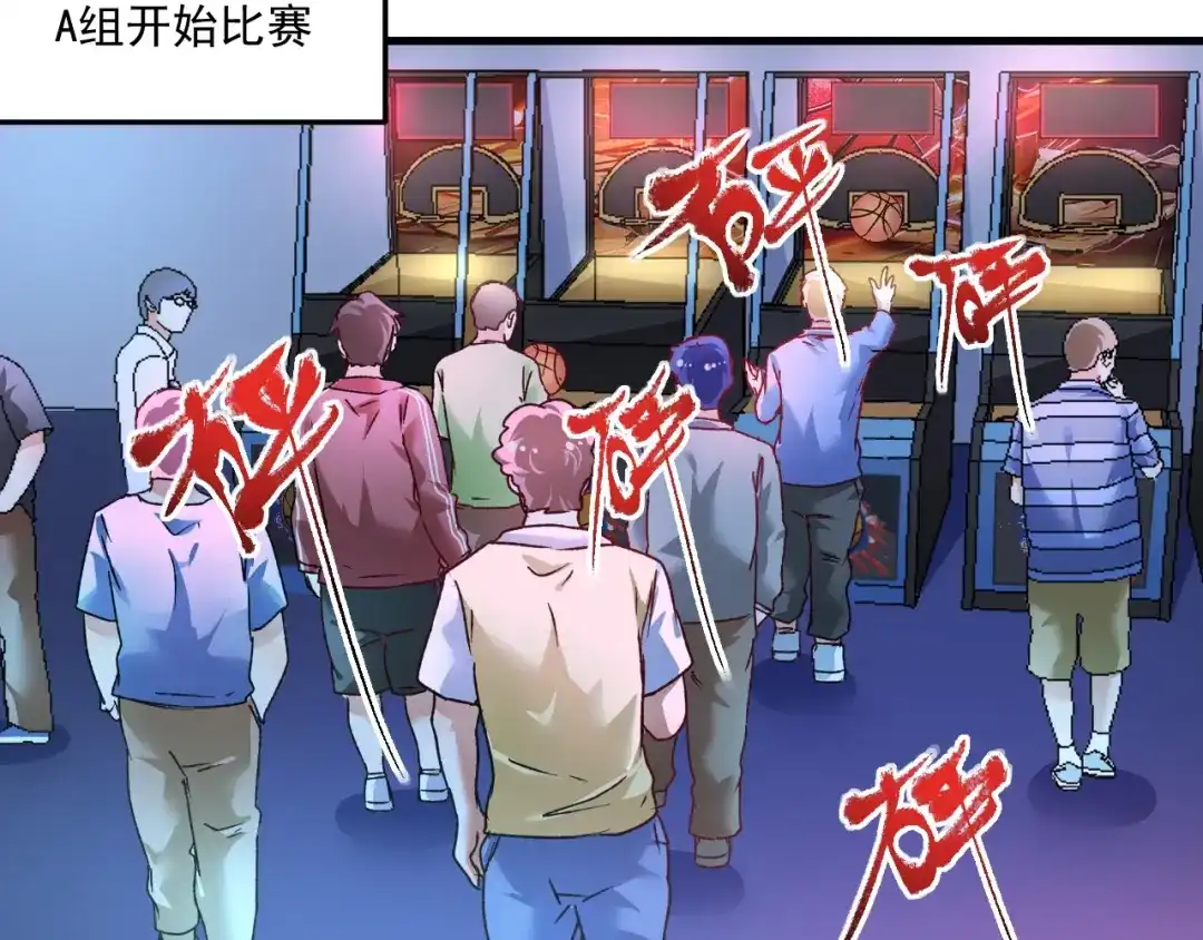 《我的成就有点多》第51话 小丑竟是我自己？ 第27页
