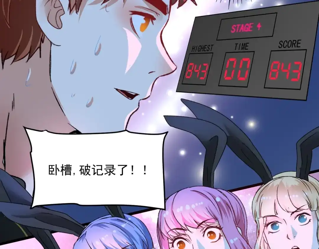 《我的成就有点多》第51话 小丑竟是我自己？ 第125页