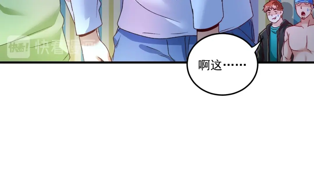 《我的成就有点多》第51话 小丑竟是我自己？ 第36页