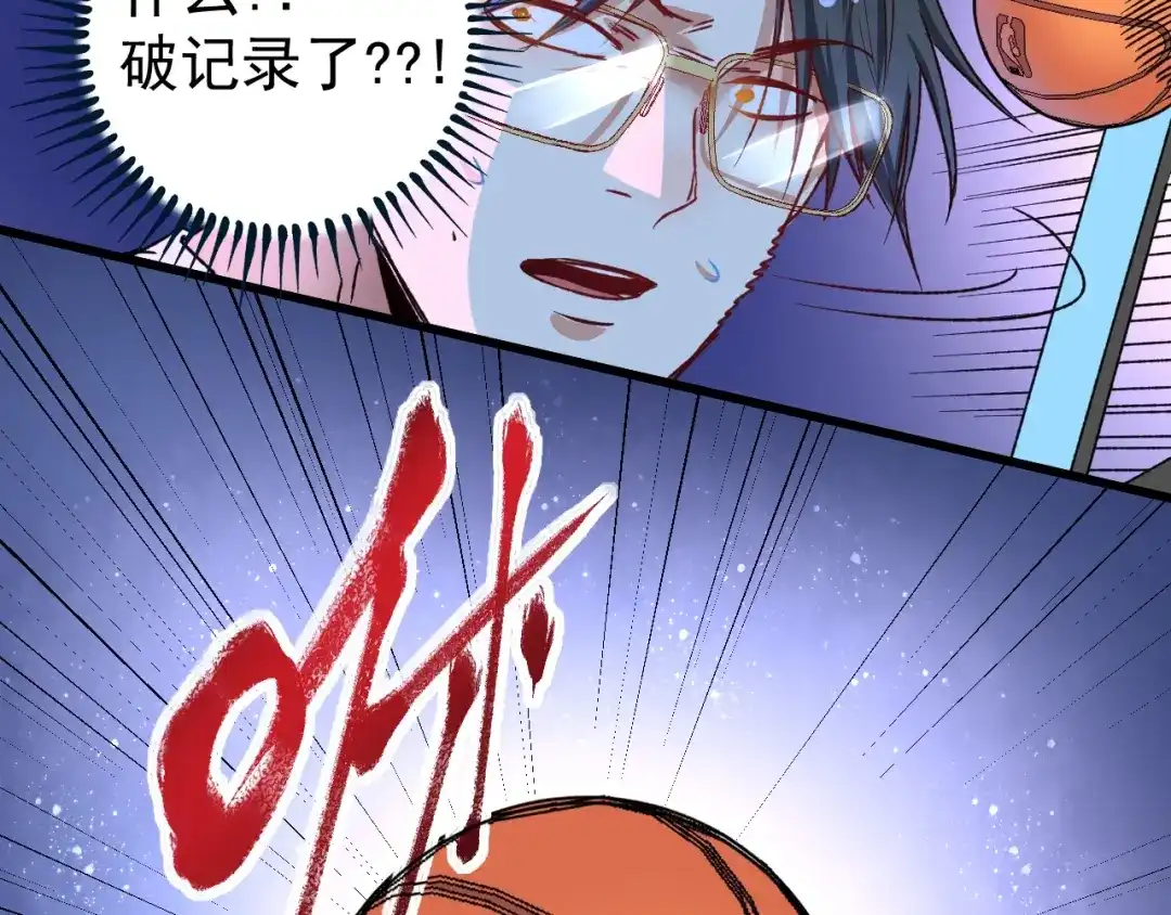 《我的成就有点多》第51话 小丑竟是我自己？ 第127页