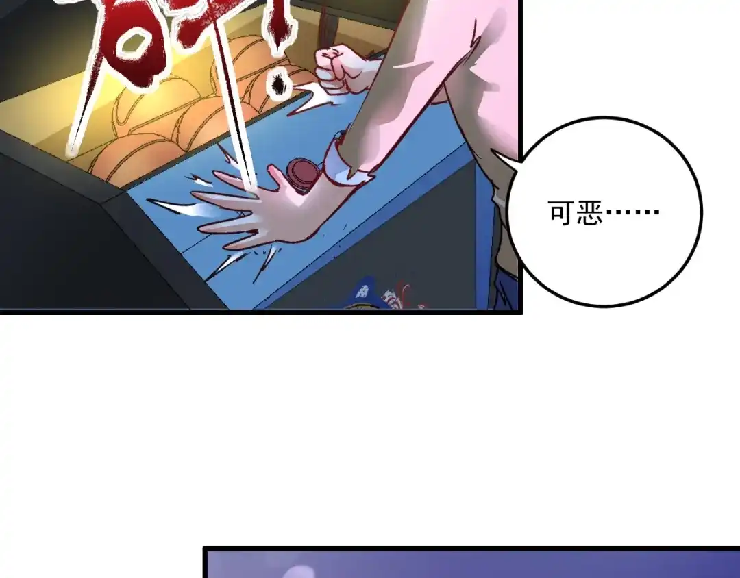 《我的成就有点多》第51话 小丑竟是我自己？ 第153页