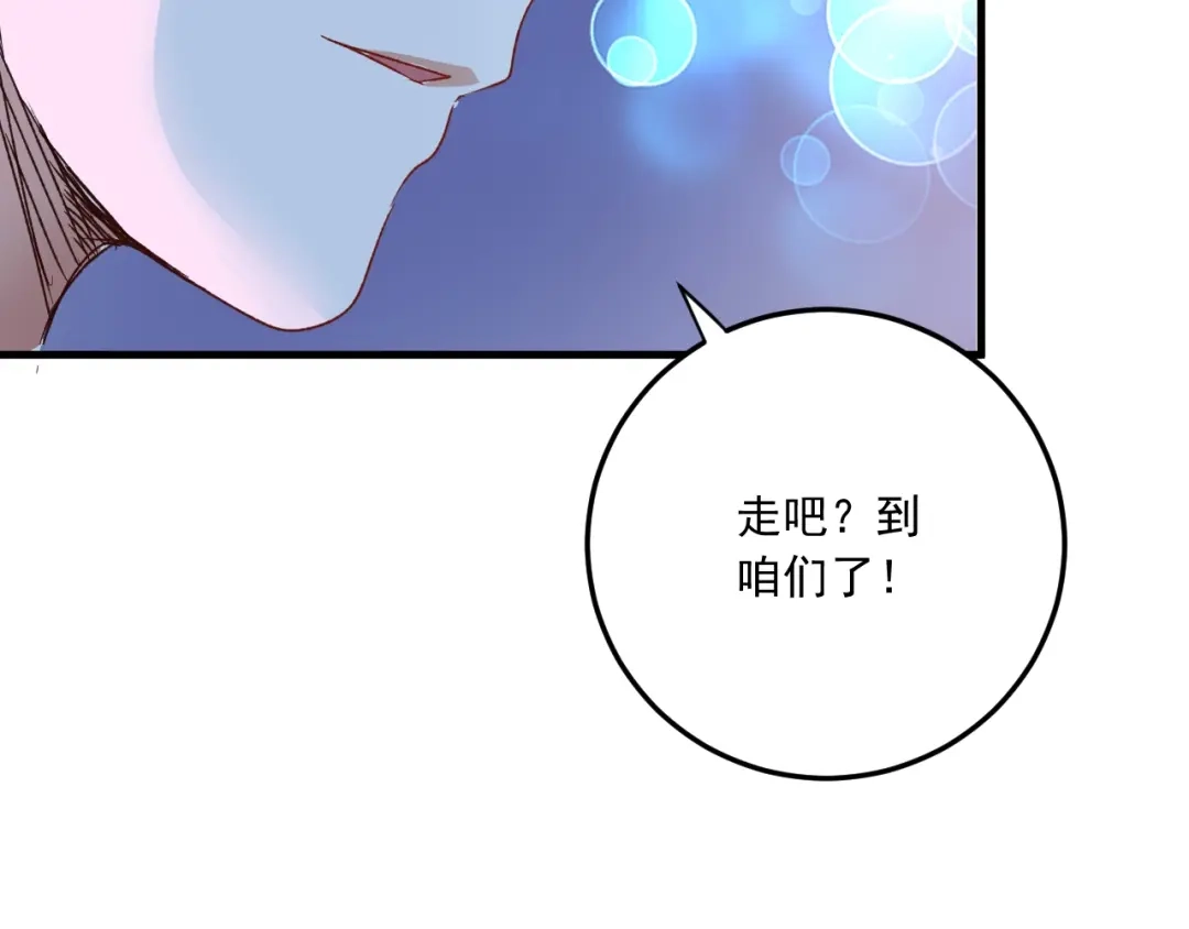 《我的成就有点多》第51话 小丑竟是我自己？ 第66页