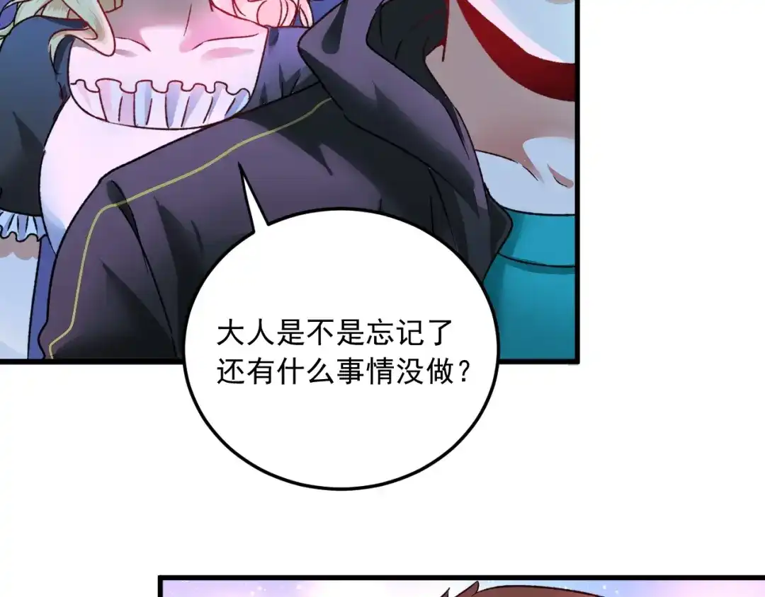 《我的成就有点多》第51话 小丑竟是我自己？ 第8页
