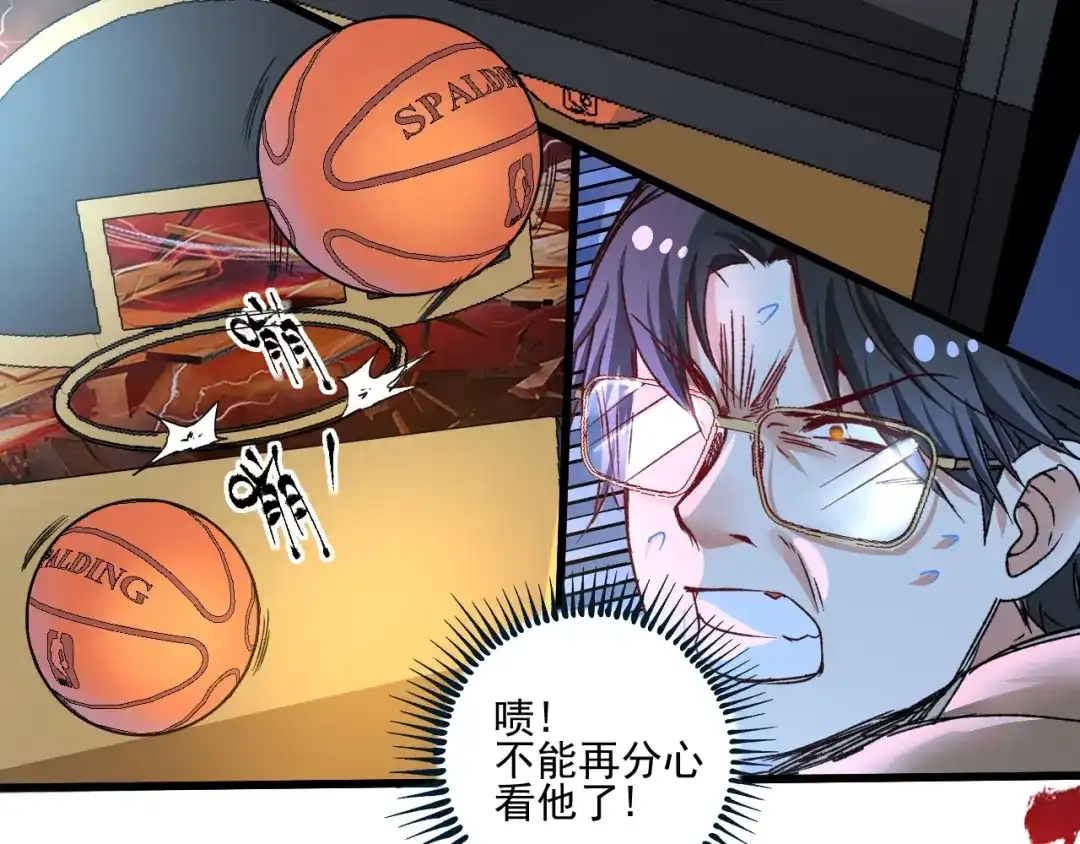 《我的成就有点多》第51话 小丑竟是我自己？ 第121页
