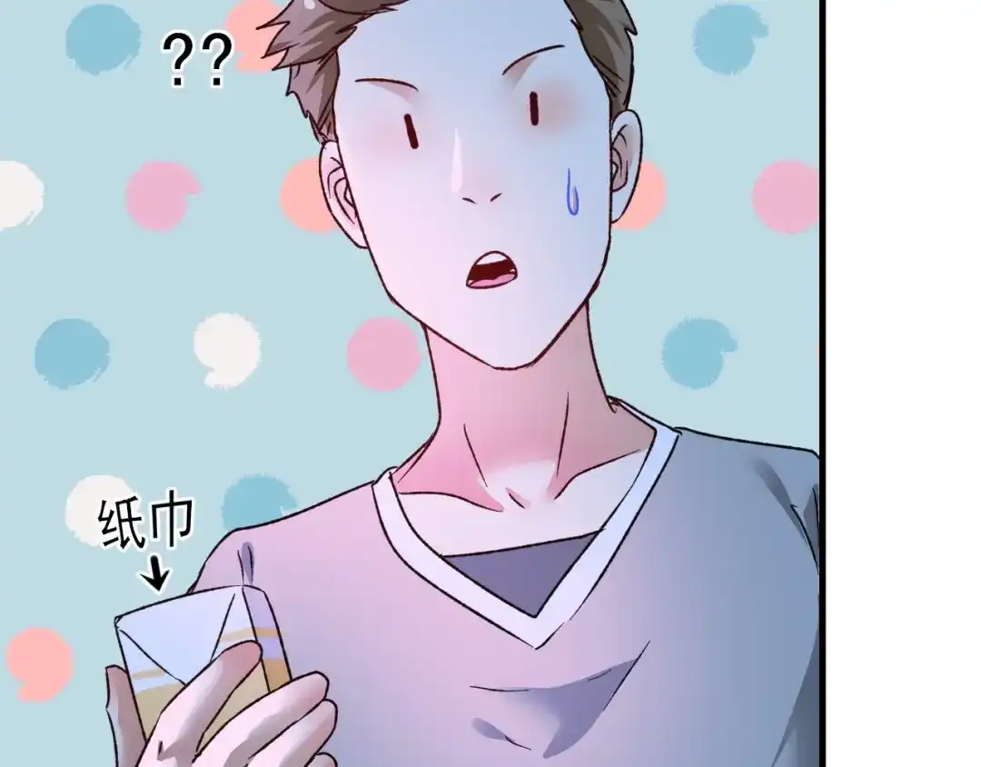 《我的成就有点多》第51话 小丑竟是我自己？ 第49页