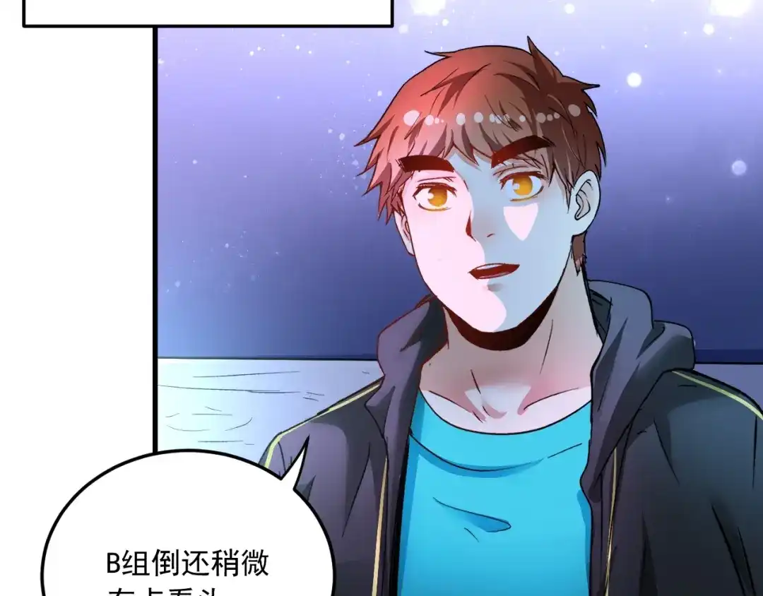 《我的成就有点多》第51话 小丑竟是我自己？ 第60页